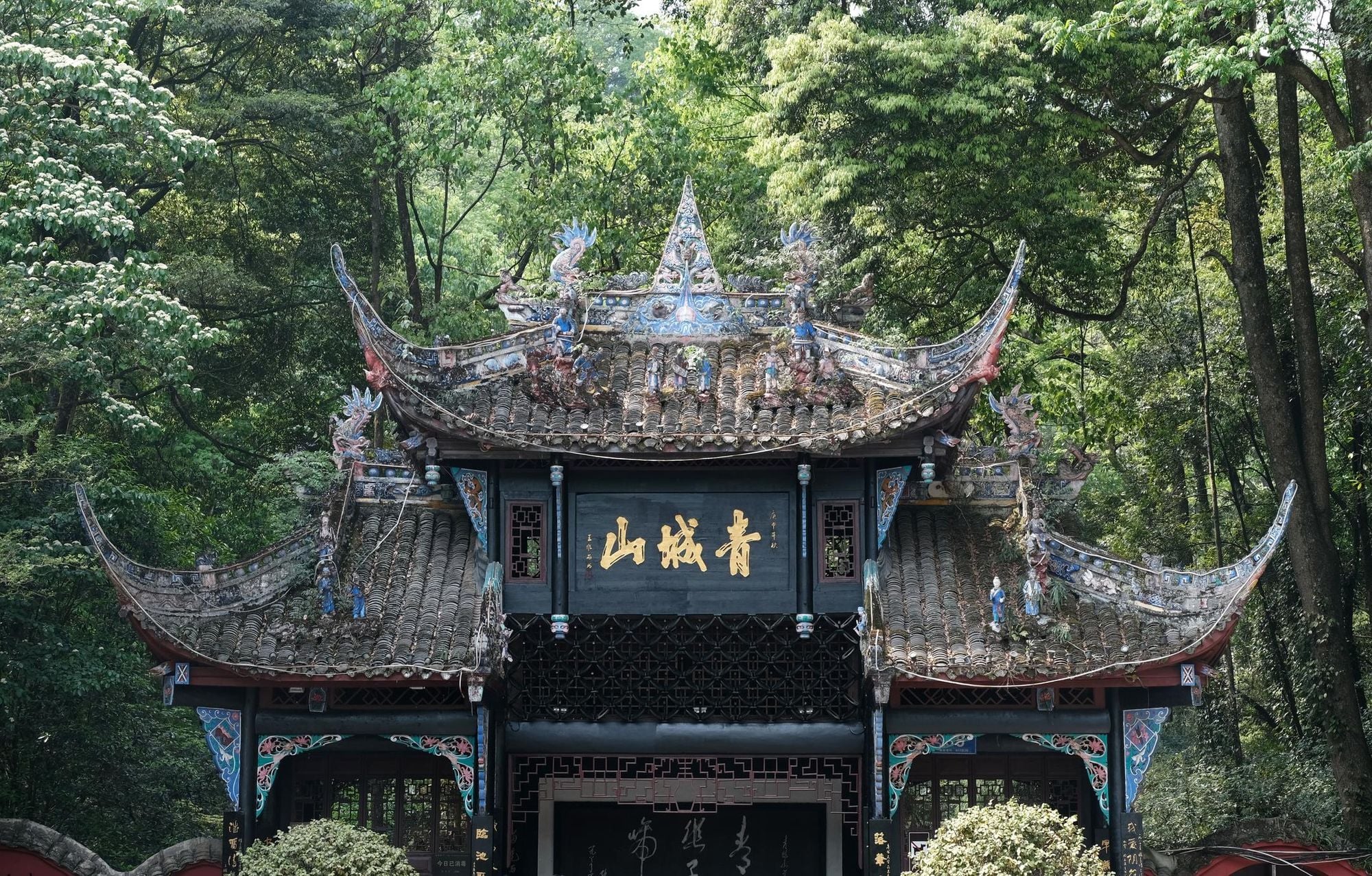 Guo Garden